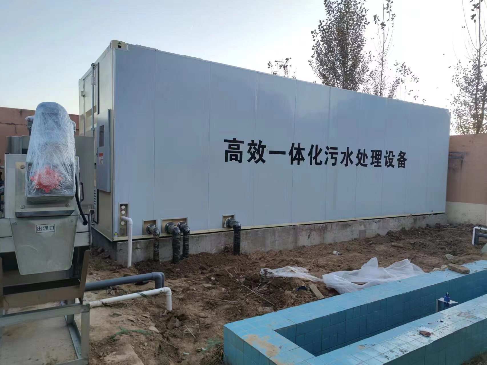 伊春地埋式一体化污水处理设备
