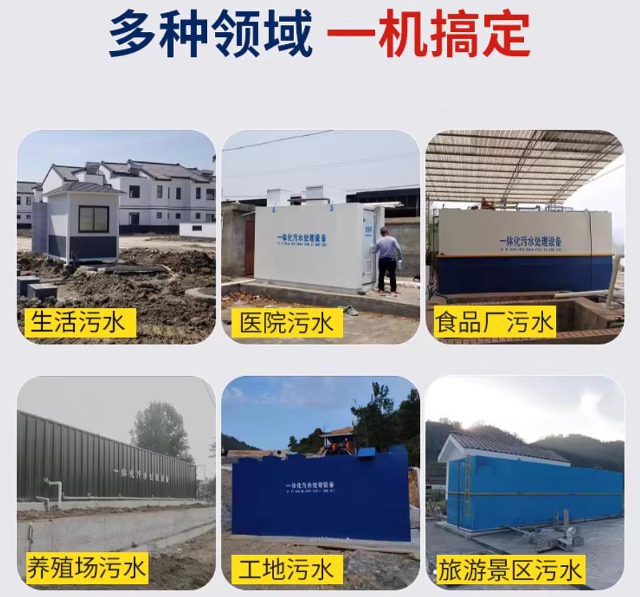 伊春场景全覆盖！甘肃嘉源通一体化污水处理设备，适配城乡工业全场景污水治理
