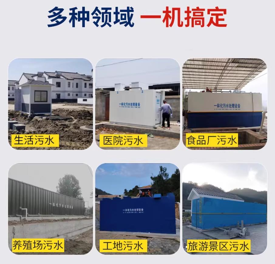 伊春甘肃兰州地埋式污水处理设备厂家｜一体化埋地污水治理设备｜乡镇乡村厂区小区通用解决方案